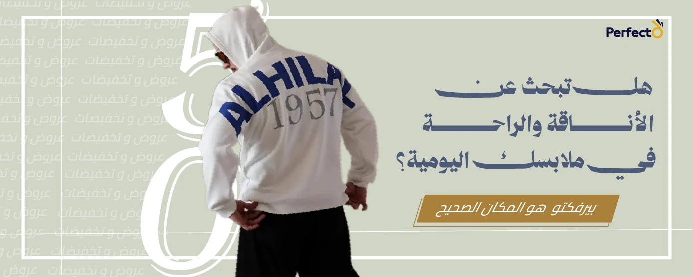 استمتع بأفضل عروض وخصومات الشتاء على تشكيلة واسعة من الملابس الشتوية الأنيقة. اكتشف أحدث التصاميم والأسعار المميزة، واستعد للشتاء بإطلالة دافئة وعصرية بأسعار لا تُفوّت.