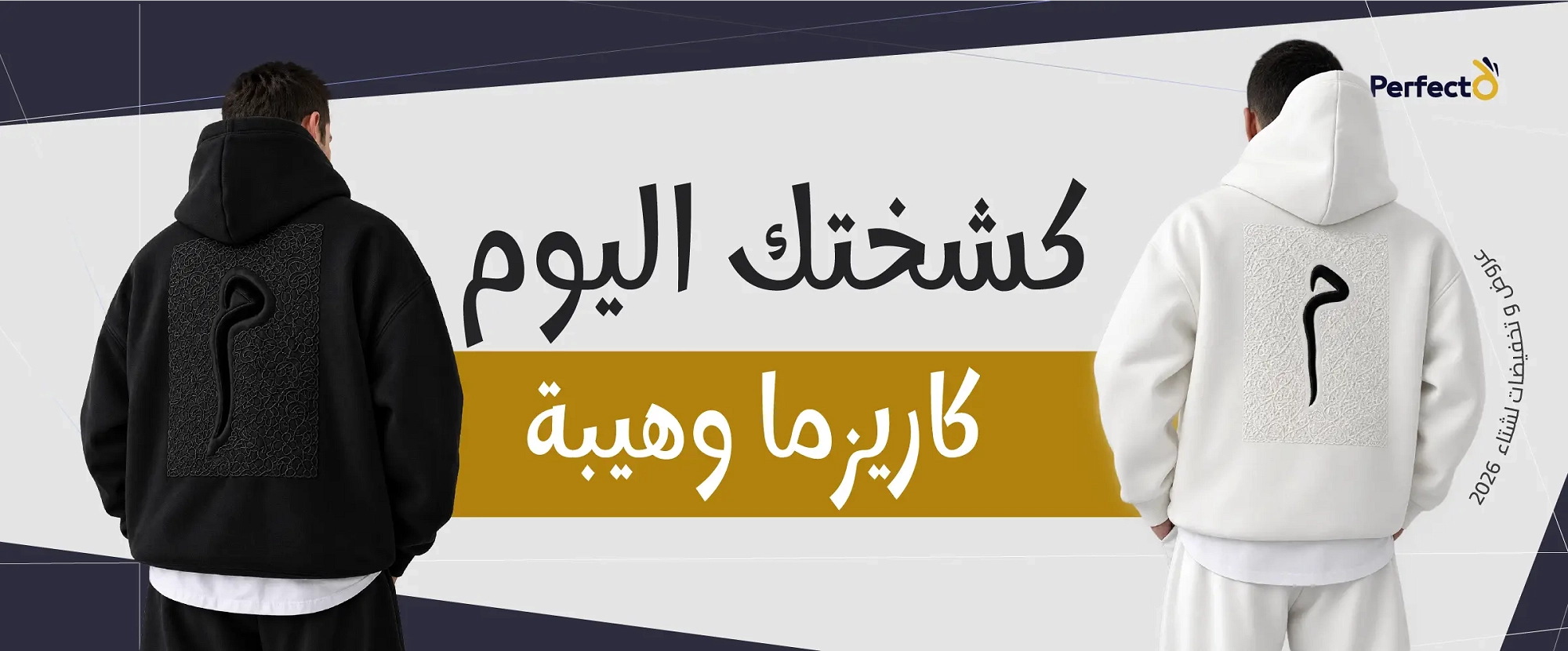 ملابس شتوية